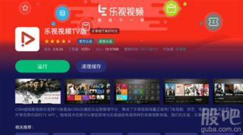 乐视高清网在线观看