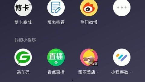 热点爆料小程序拍摄视频,短视频背后的故事与真相