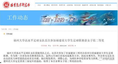 福建农大爆料新闻最新消息,重大科研成果引发行业关注