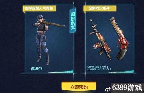 枪战王者最新爆料活动,全新活动来袭，热血竞技再升级！