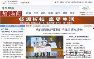 虎门新闻爆料电话,聚焦民生热点事件