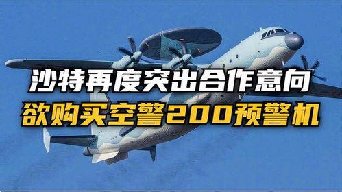 沙特媒体爆料新闻,重大新闻震撼揭晓！