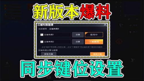 精英最新版本大爆料,全新内容与玩法大曝光！