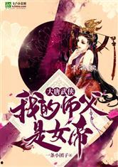 吃瓜师傅小说紫烟仙人免费阅读,神秘仙途，吃瓜师傅的奇幻之旅