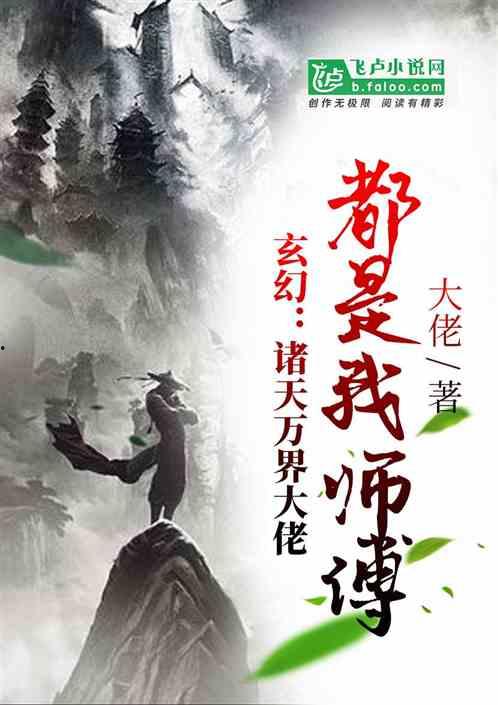 吃瓜师傅小说紫烟仙人免费阅读,神秘仙途，吃瓜师傅的奇幻之旅