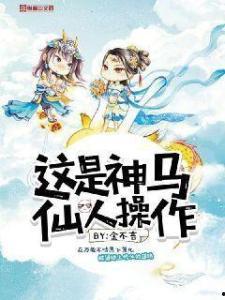 吃瓜师傅小说紫烟仙人免费阅读,神秘仙途，吃瓜师傅的奇幻之旅