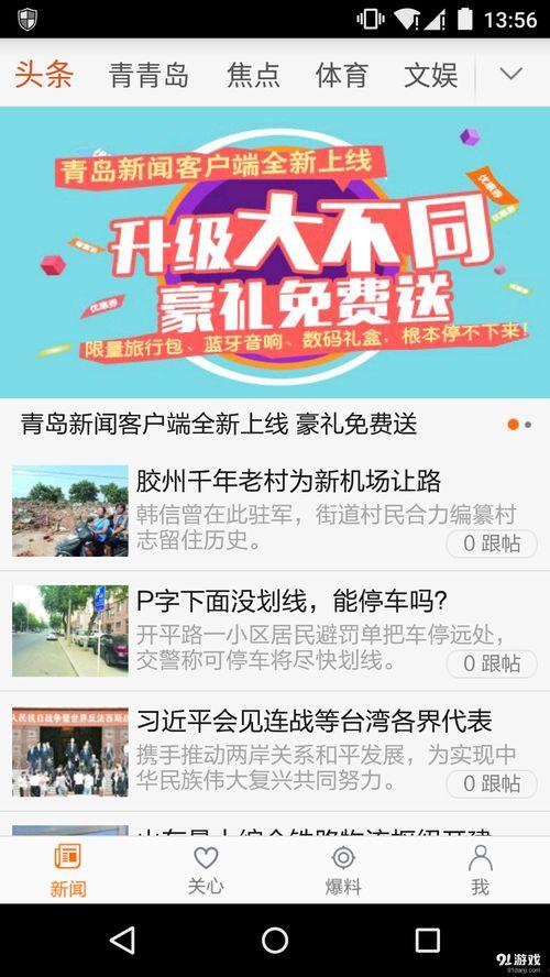 爆料新闻封面怎么写好看,独家爆料，新闻封面背后的惊人真相