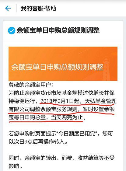 余额宝最新爆料,揭秘理财新趋势