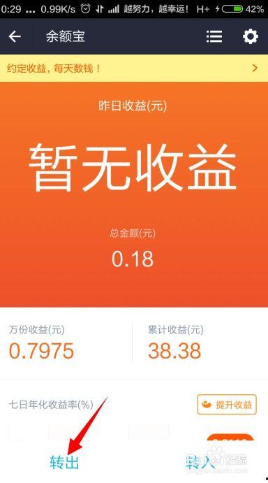 余额宝最新爆料,揭秘理财新趋势