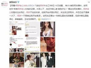 女网红老公爆料视频大全,揭秘女网红背后的真实生活