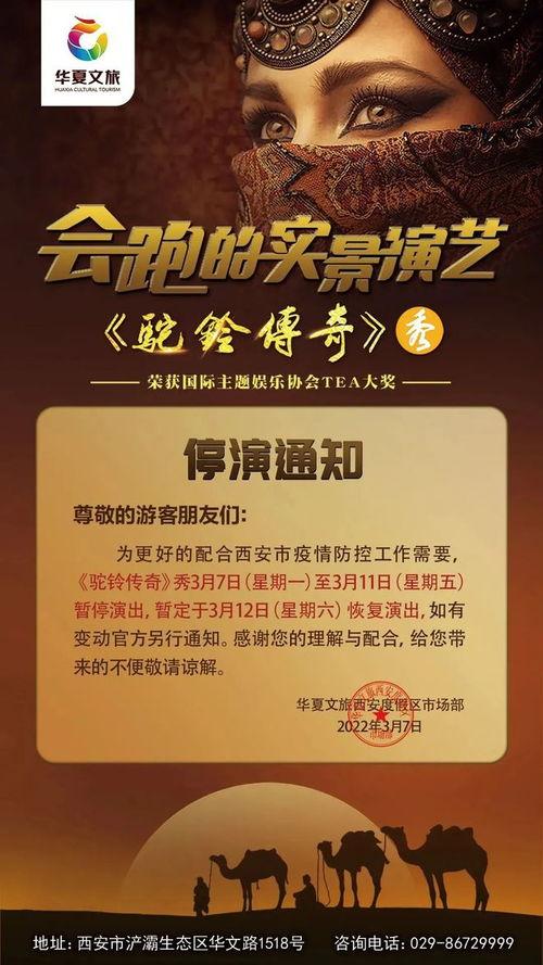 西安文旅爆料事件最新,揭秘背后真相与影响