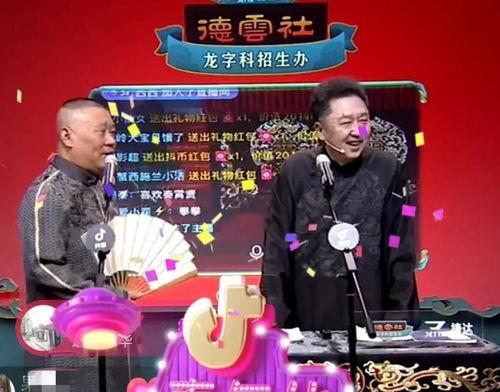 直播爆料相声视频完整版,相声视频完整版幕后花絮大公开