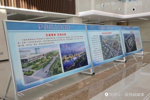 临沂医院爆料最新消息新闻,突发事件引发关注，详情即将揭晓