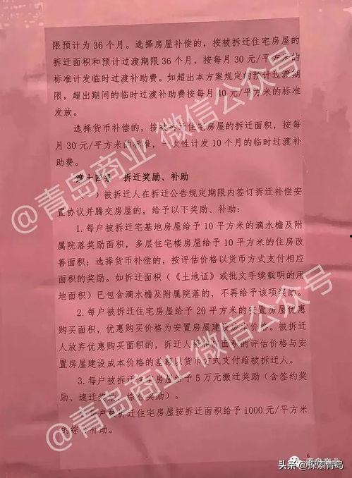 十梅庵拆迁最新爆料信息,揭秘幕后真相与居民安置动态”