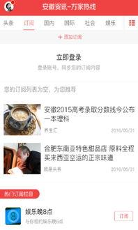 安徽怀远爆料最新新闻事件,最新事件引发关注，详情揭晓