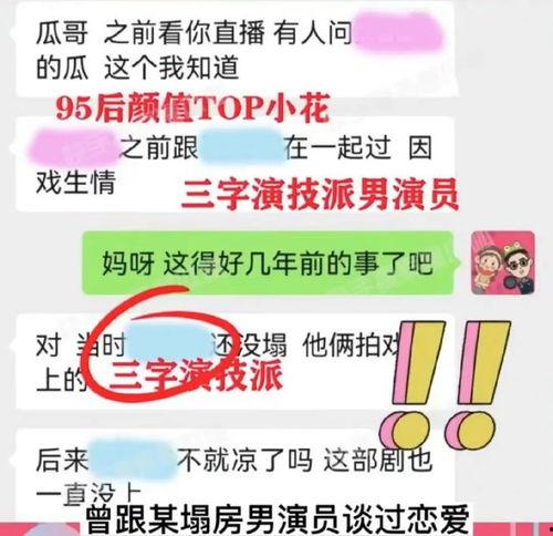 今日大瓜爆料,娱乐圈重磅爆料，揭秘明星幕后真相