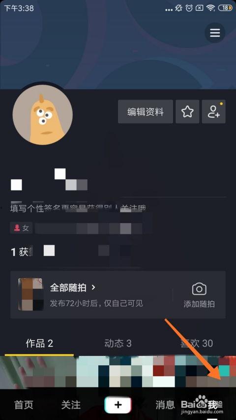 抖音最新吃瓜爆料入口在哪,一键掌握热门资讯！”