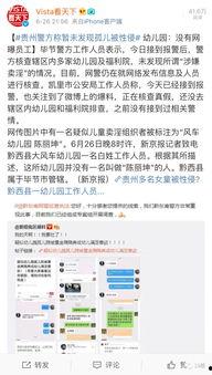 爆料视频贵州最新消息,揭秘神秘事件背后的真相
