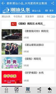 潮汕爆料新闻视频播放时间,揭秘新闻视频播放背后的时间奥秘