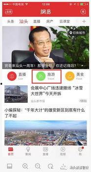 潮汕爆料新闻视频播放时间,揭秘新闻视频播放背后的时间奥秘