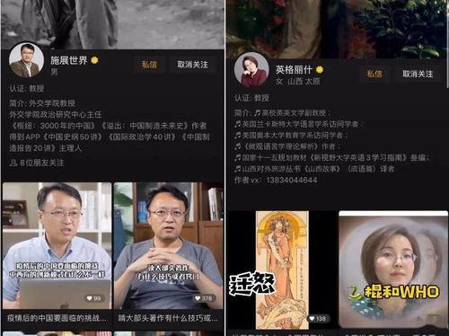 高校教师爆料视频播放,揭秘教育行业背后真相