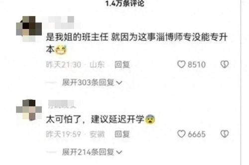 高校教师爆料视频播放,揭秘教育行业背后真相
