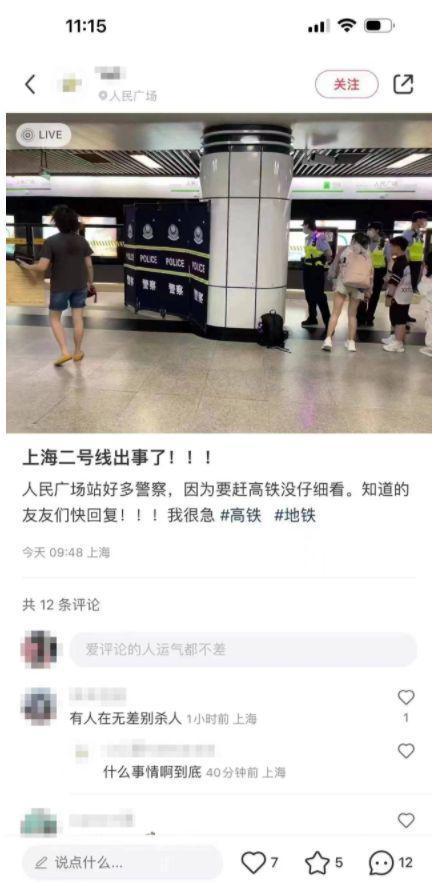 地铁九号线爆料事件视频,揭秘背后真相与争议