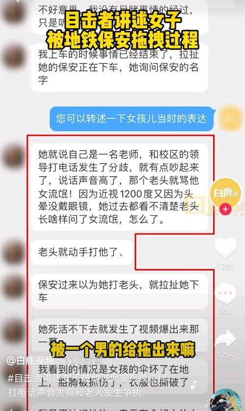 地铁九号线爆料事件视频,揭秘背后真相与争议