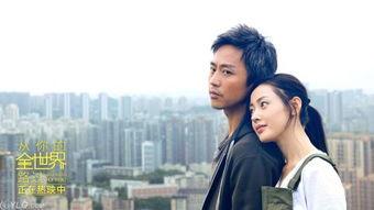 从你的世界路过电影在线观看,穿越爱情与梦想的浪漫之旅