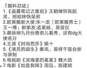 最新爆料合集,热点事件深度解析