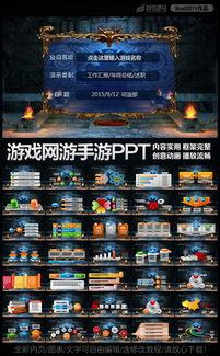 网游爆料模板大全最新版,最新版带你领略游戏爆料新风向