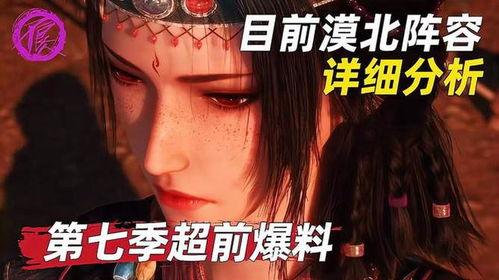 不良人最新爆料是谁爆的,神秘爆料者揭露不良人最新动向