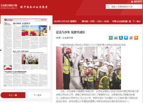 企业家日报爆料新闻,揭秘行业巨头最新动态