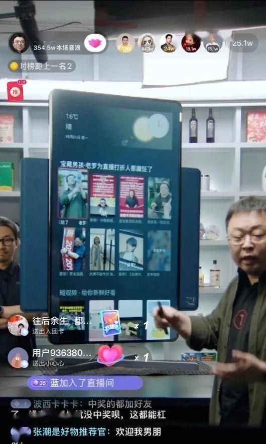 老罗直播间爆料视频下载,独家爆料视频下载全解析