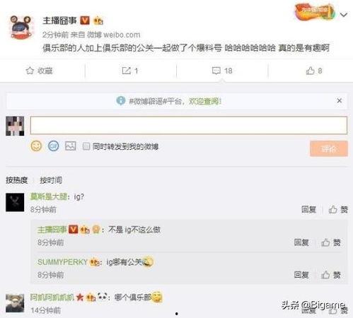 吃瓜爆料最新论坛,吃瓜爆料论坛最新热议事件大盘点
