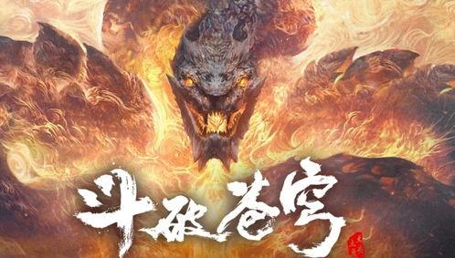 斗破苍穹最新超前爆料,神秘势力崛起，萧炎再战巅峰！