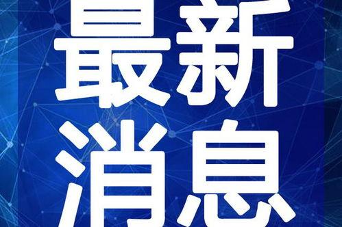 灭族带土最新爆料视频下载,视频内容深度解析