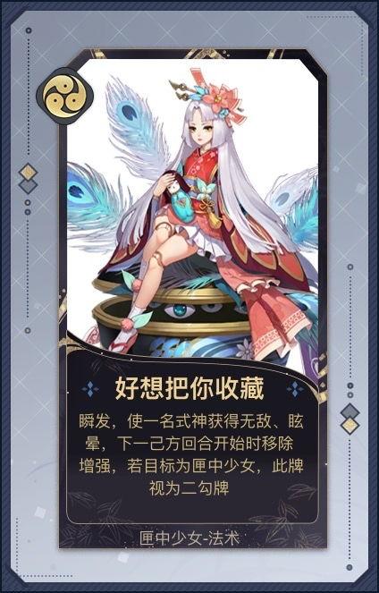 百闻牌最新式神爆料视频,神秘角色亮相，技能解析与背景故事揭秘