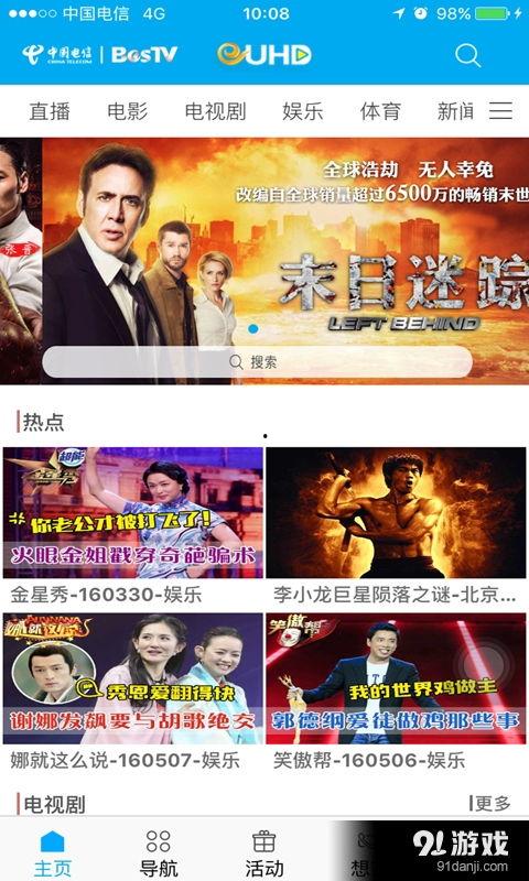 爆料娱乐探长视频下载,独家爆料视频下载攻略大公开