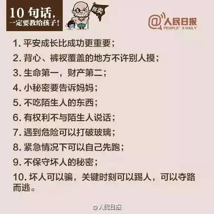 儿童爆料新闻内容有哪些,儿童视角下的社会现象揭秘