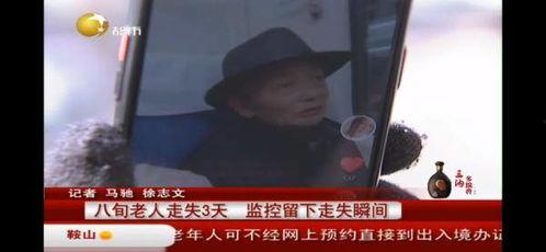 沈阳老舅爆料事件视频最新,揭秘背后惊人真相