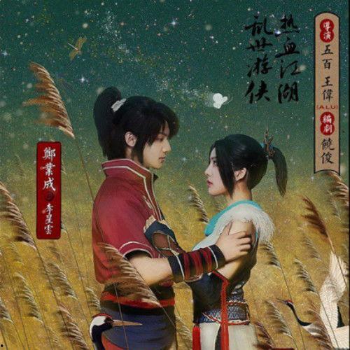 不良人电视剧在线观看,揭秘江湖恩怨，探寻神秘门派！