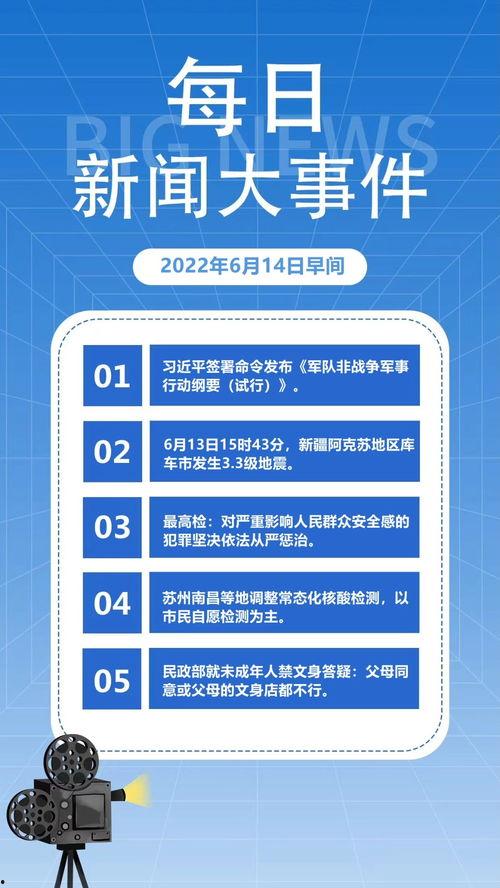 热点爆料资讯最新新闻,热点资讯聚焦社会热点事件