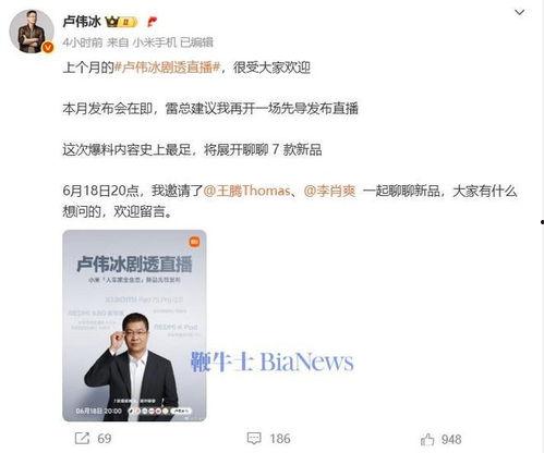 今日爆料卢伟冰简介,揭秘科技行业新动向！”