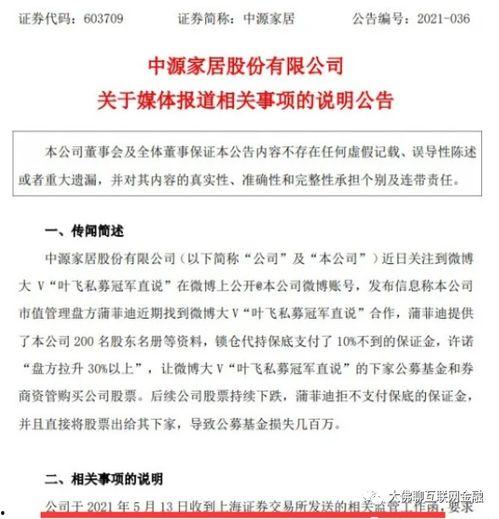 最新章节 88Top和胜利的感情史大爆料,一段跨越时光的深情历程