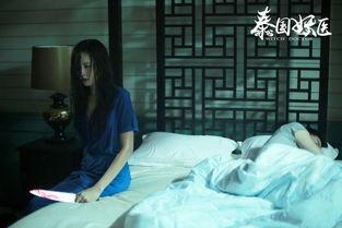 泰国妖医在线观看,在线观看背后的神秘世界