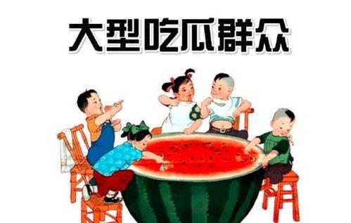 吃瓜群众哄抢免费西瓜,免费西瓜引发的全民哄抢热潮