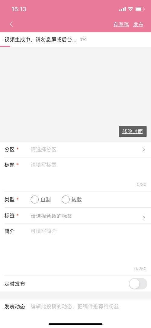 网上怎么投稿爆料视频,如何制作并投稿视频内容