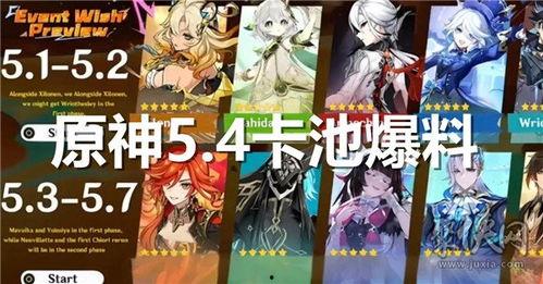 原神最新池爆料角色,神秘力量觉醒，探索未知领域