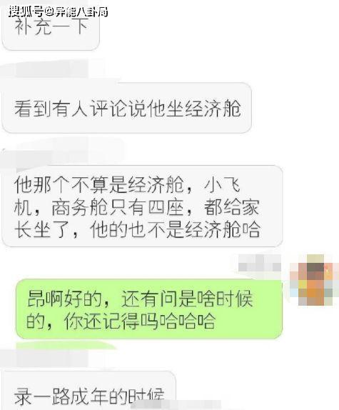 郑爽李汶翰最新爆料,独家爆料揭露背后真相！”